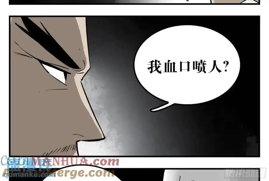 22 庆典与不速之客 第52页