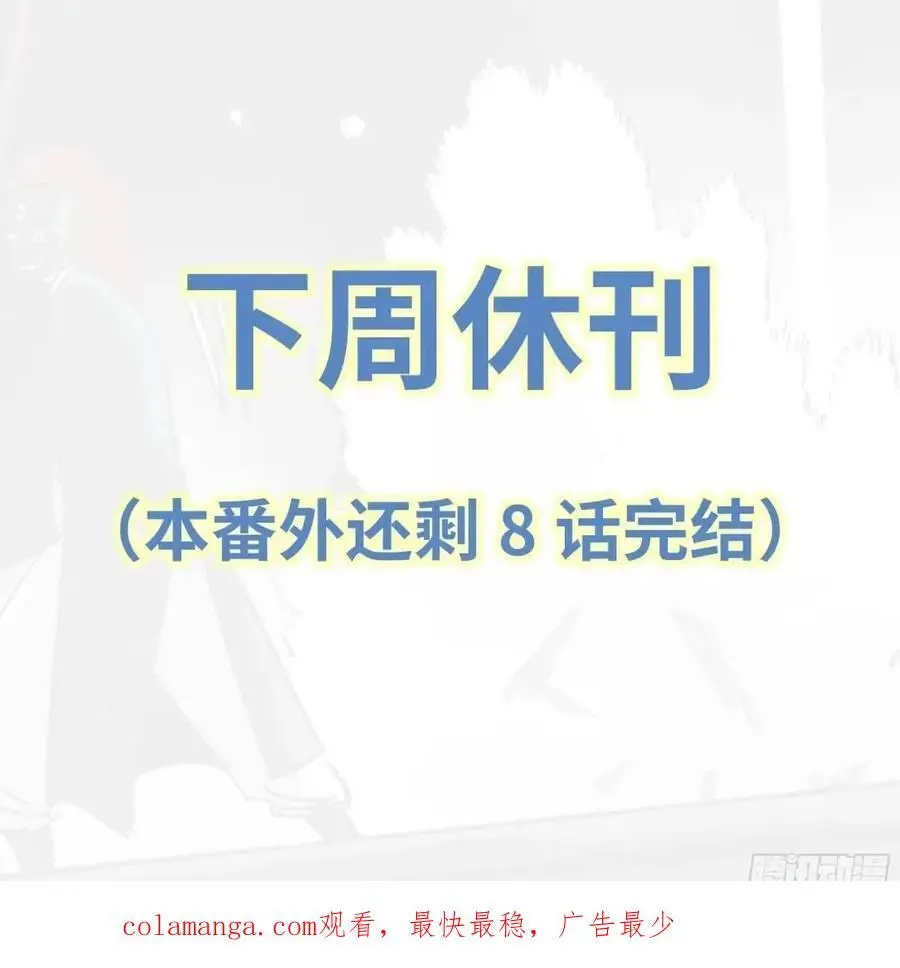 22 庆典与不速之客 第54页