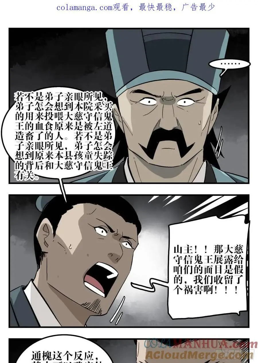 23 战！ 第1页
