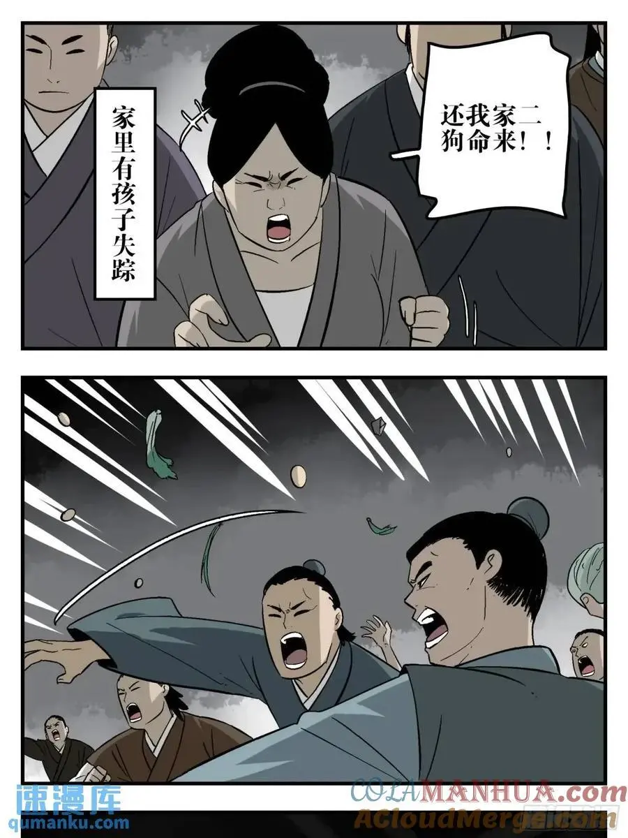 23 战！ 第3页