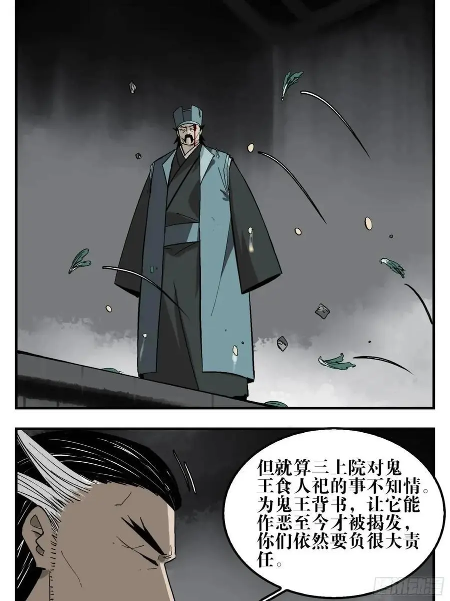 23 战！ 第4页
