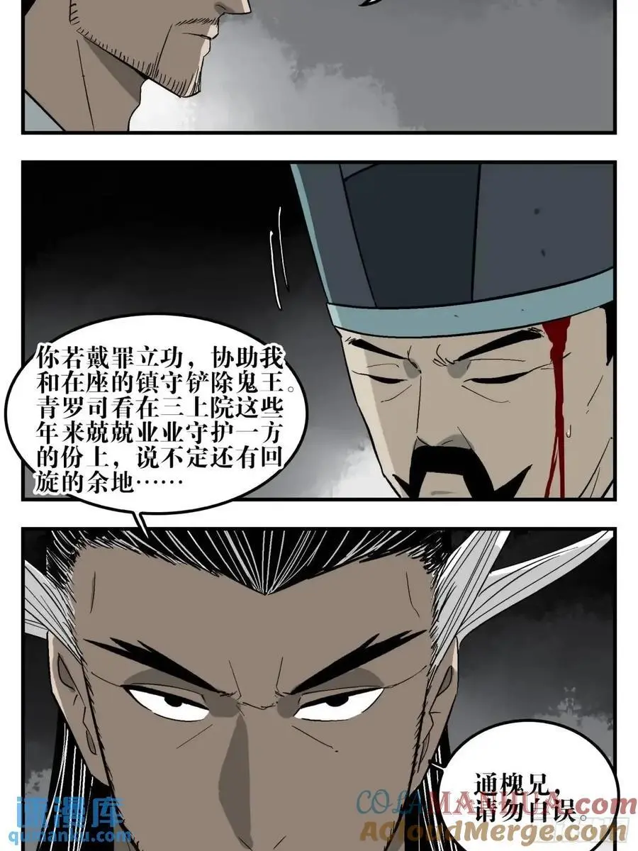 23 战！ 第5页