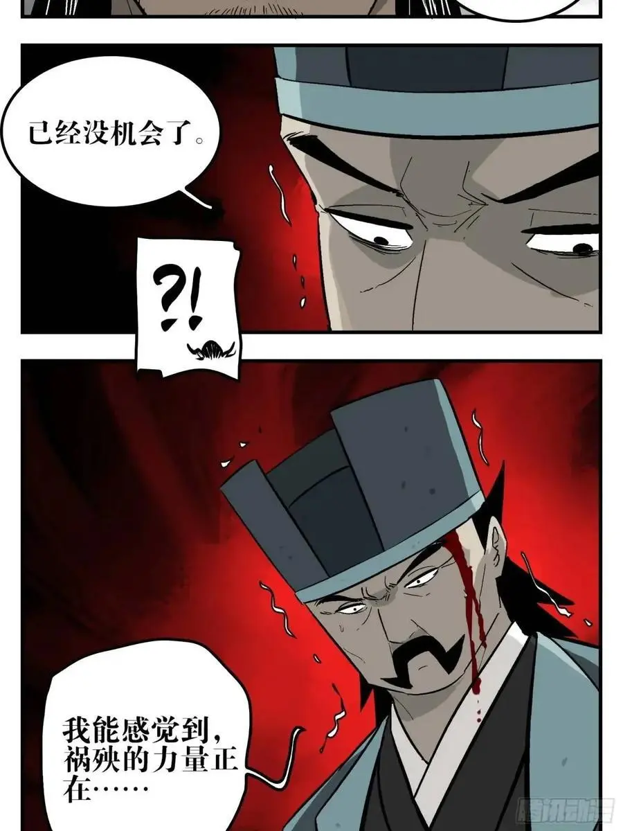 23 战！ 第6页