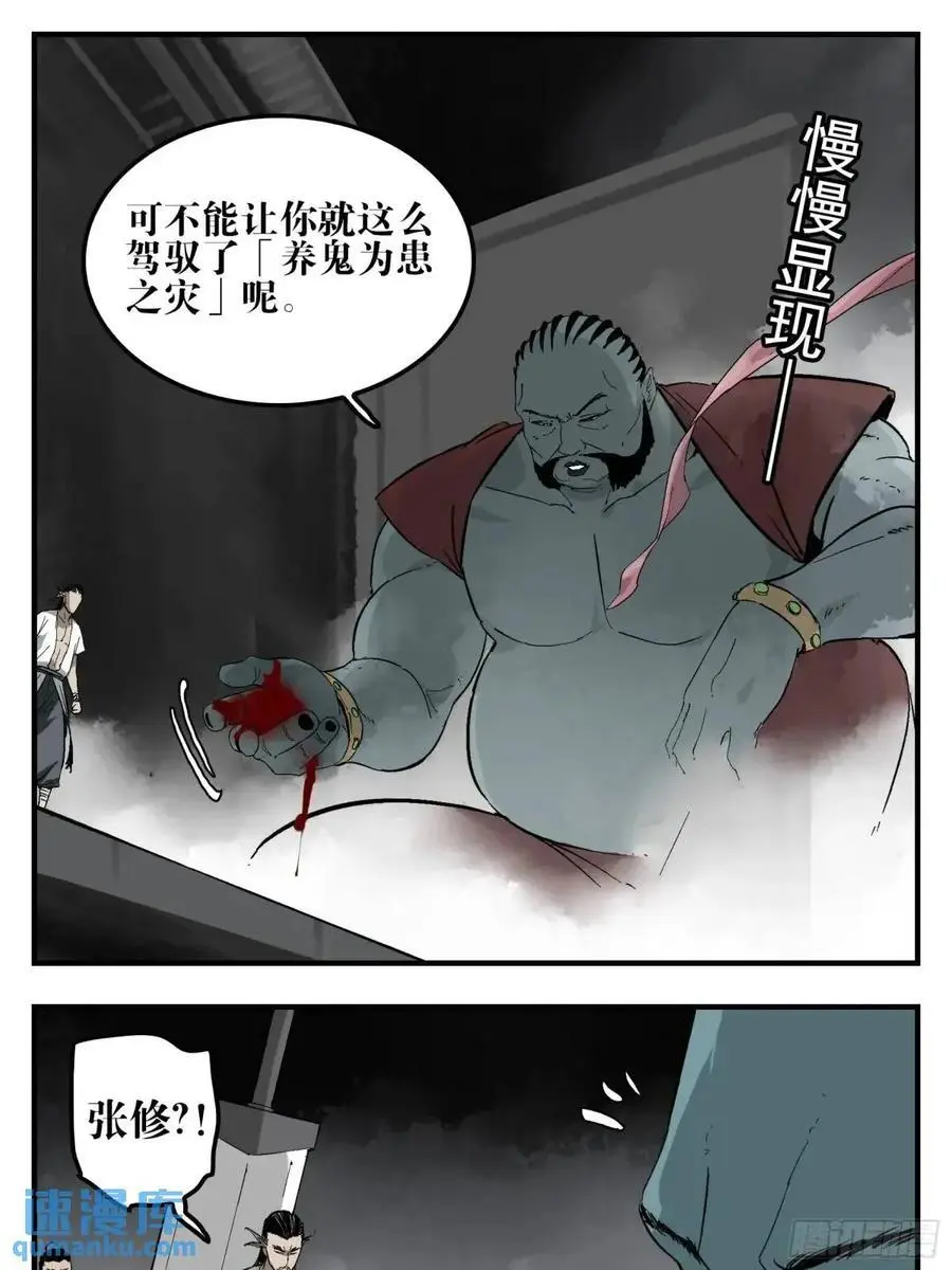 23 战！ 第8页