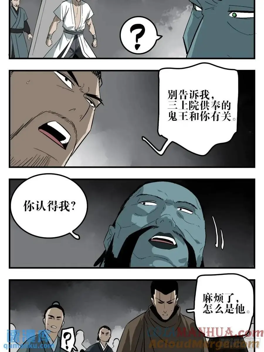 23 战！ 第9页