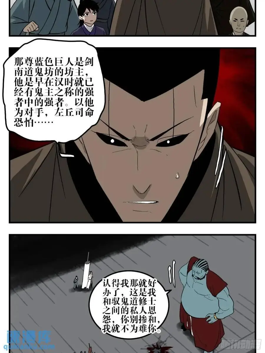 23 战！ 第10页