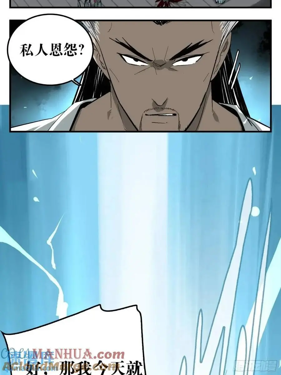 23 战！ 第11页
