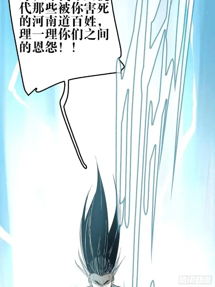 23 战！ 第12页