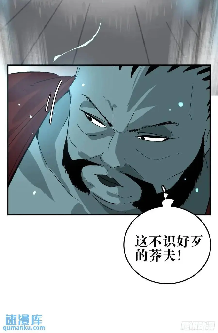 23 战！ 第14页