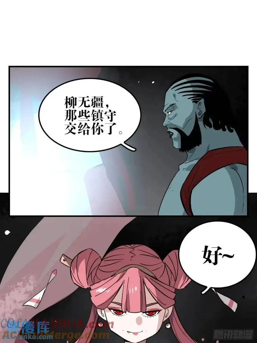 23 战！ 第15页
