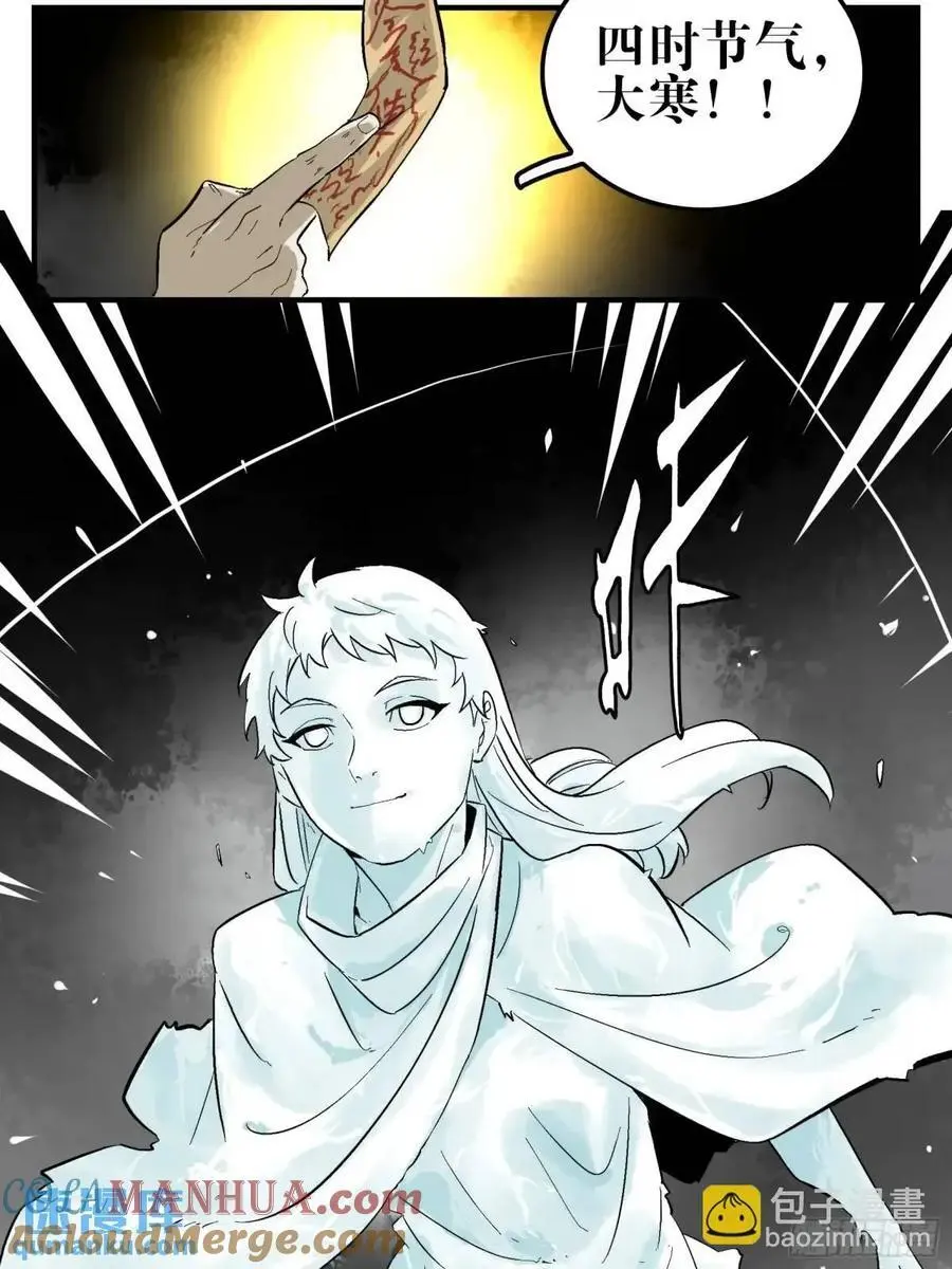 23 战！ 第19页