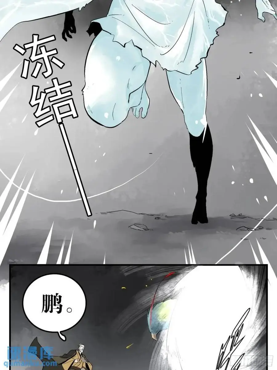 23 战！ 第20页
