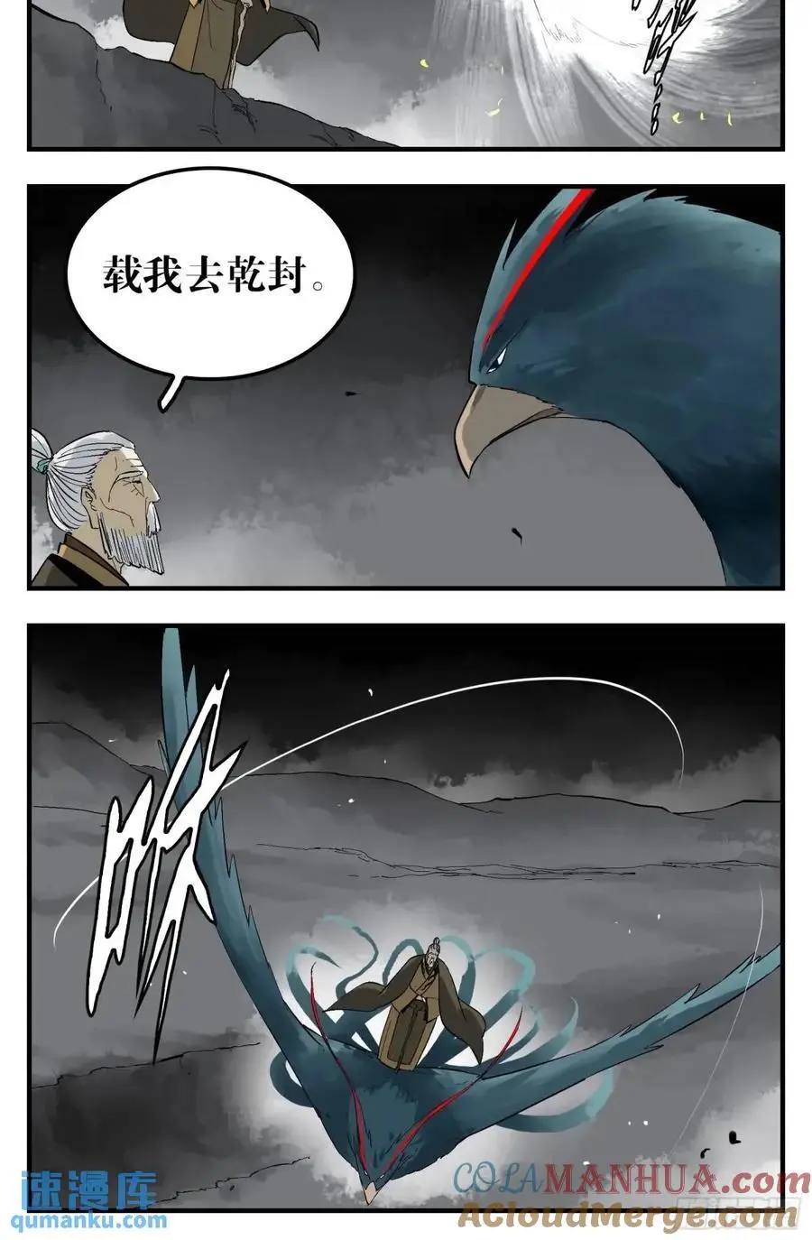 23 战！ 第21页