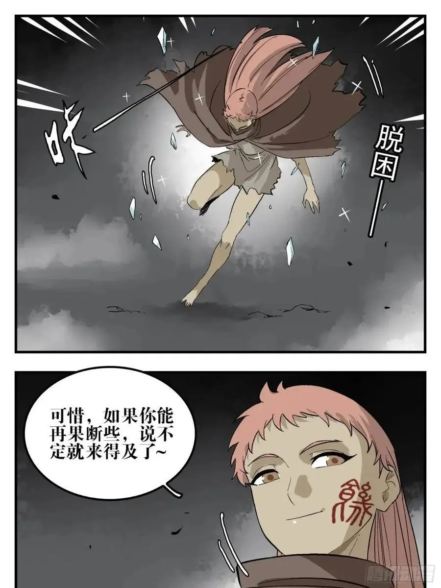 23 战！ 第22页
