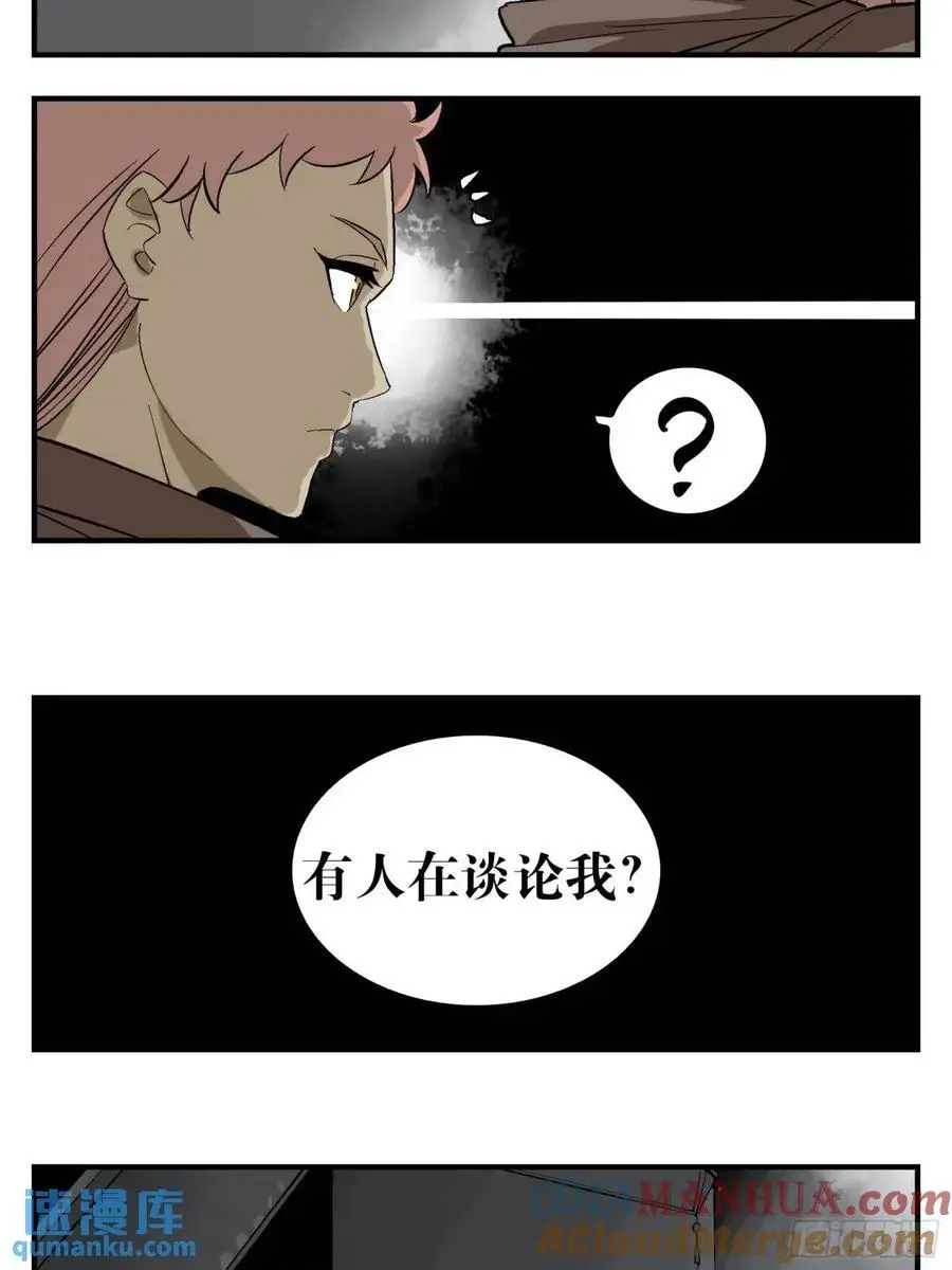 23 战！ 第23页