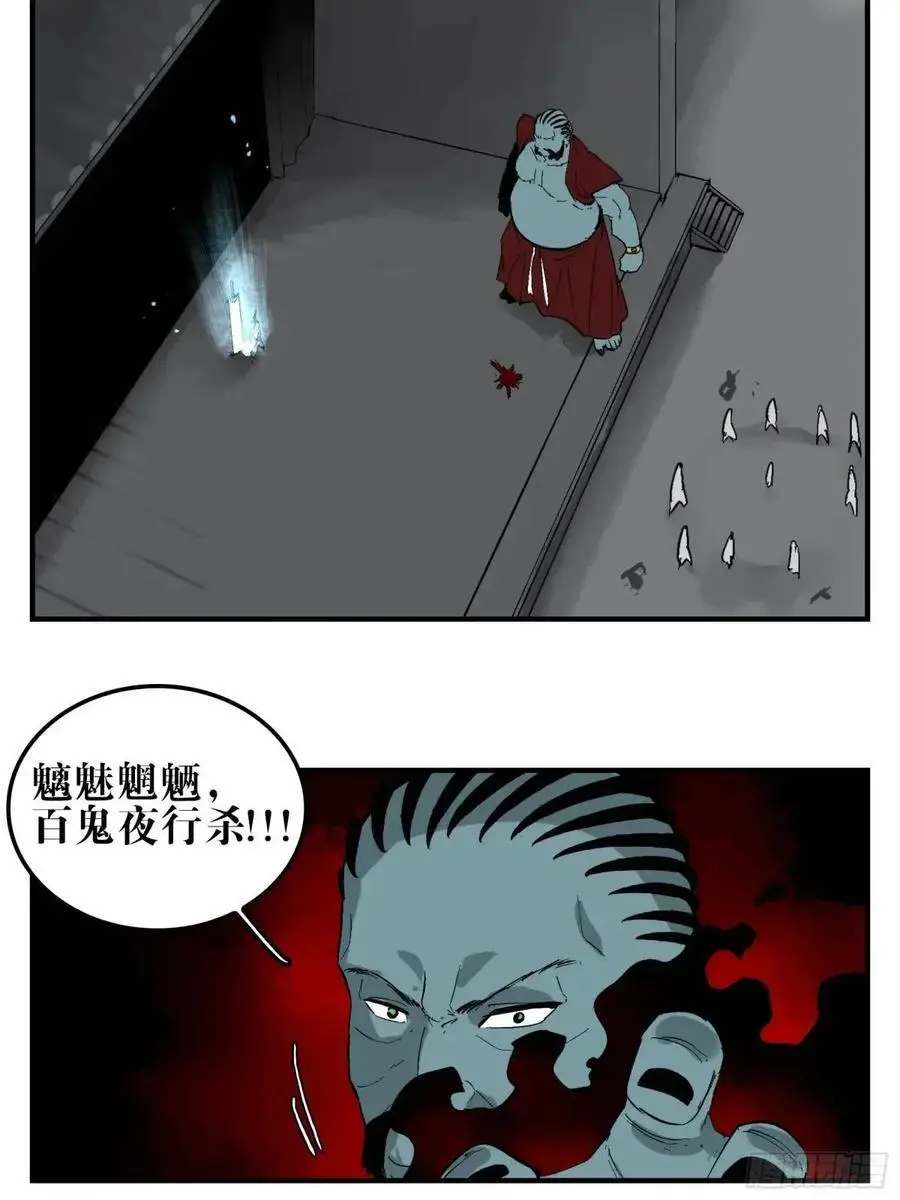 23 战！ 第24页