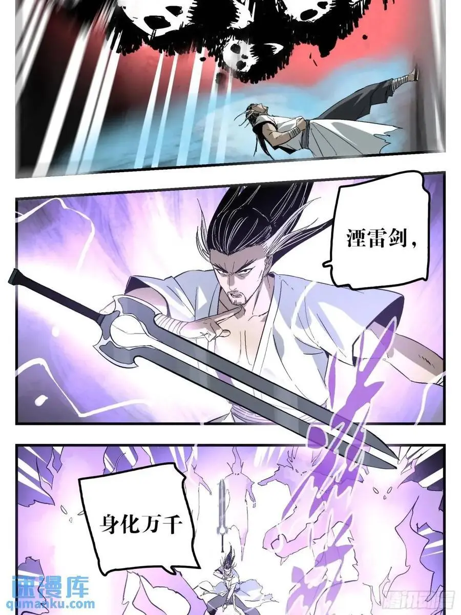 23 战！ 第26页