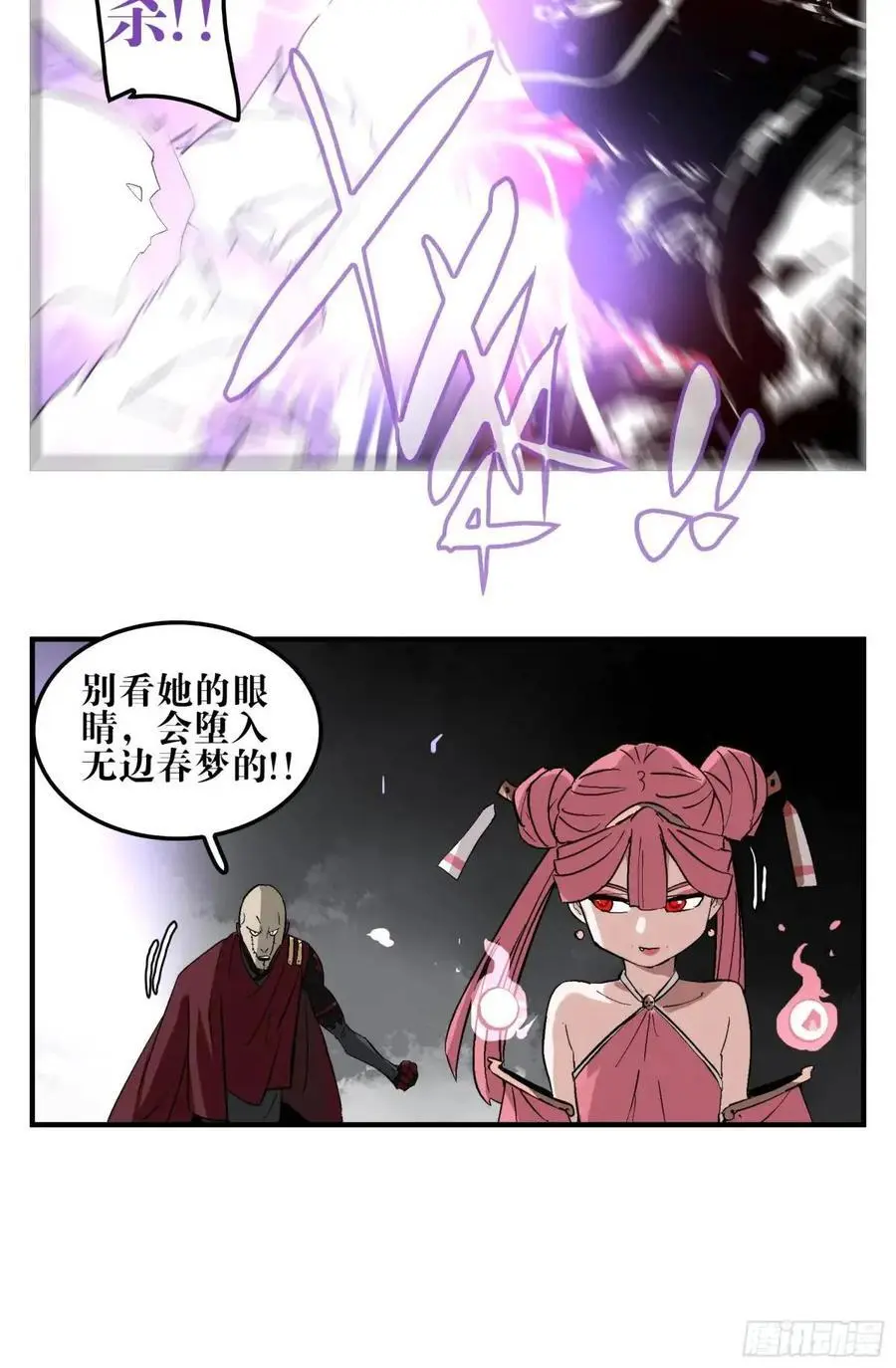 23 战！ 第28页