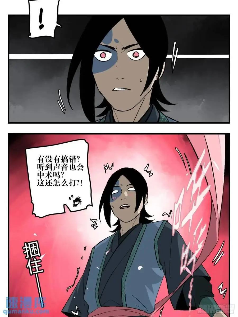 23 战！ 第30页