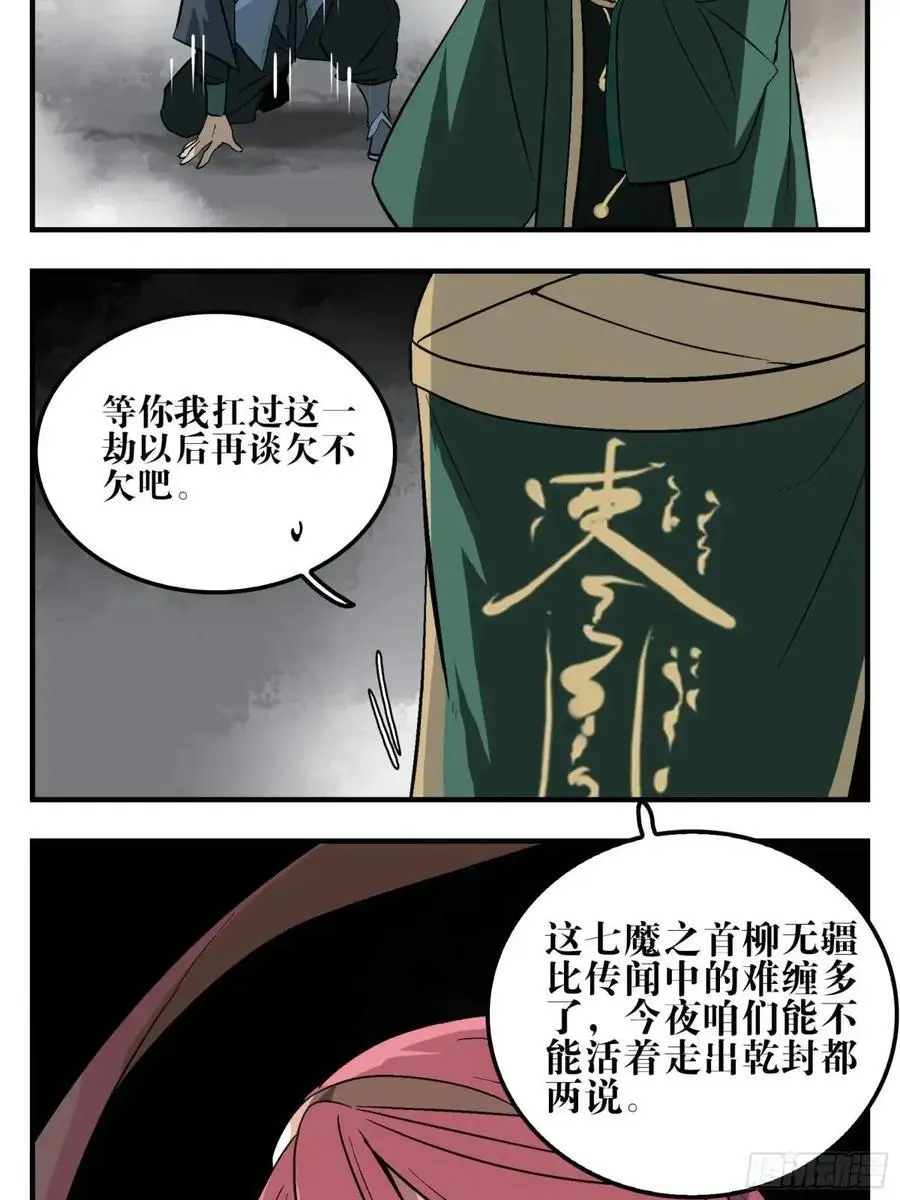 23 战！ 第32页