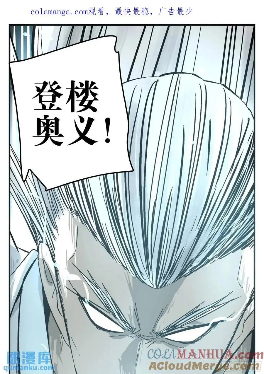 24 河南道的脊梁 第1页