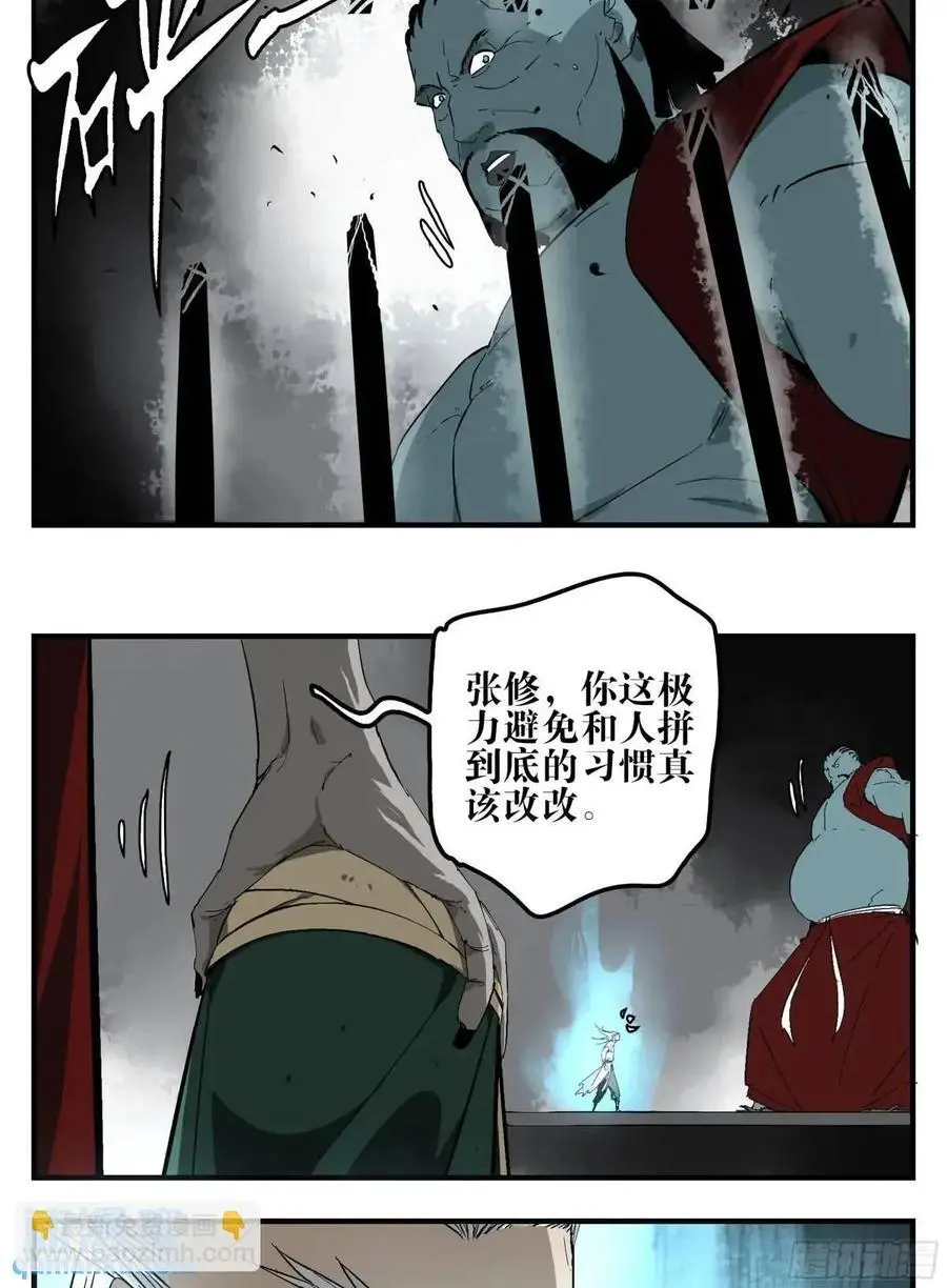 24 河南道的脊梁 第5页