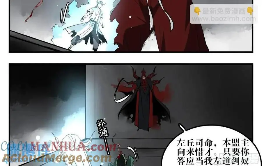 24 河南道的脊梁 第10页