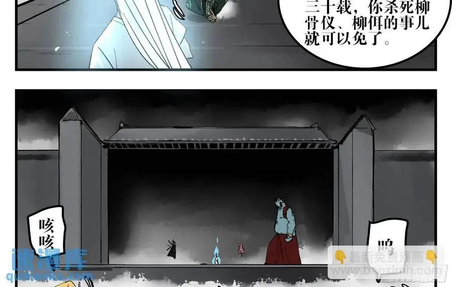 24 河南道的脊梁 第11页