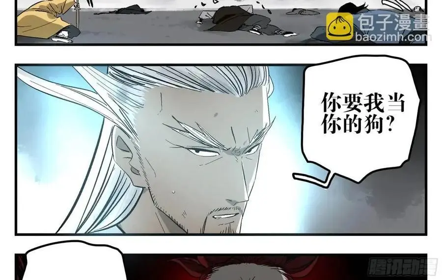 24 河南道的脊梁 第12页