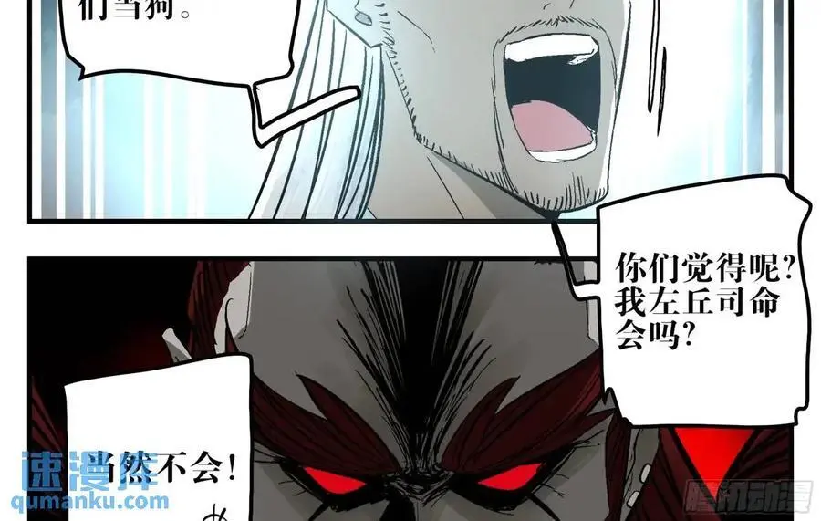 24 河南道的脊梁 第14页