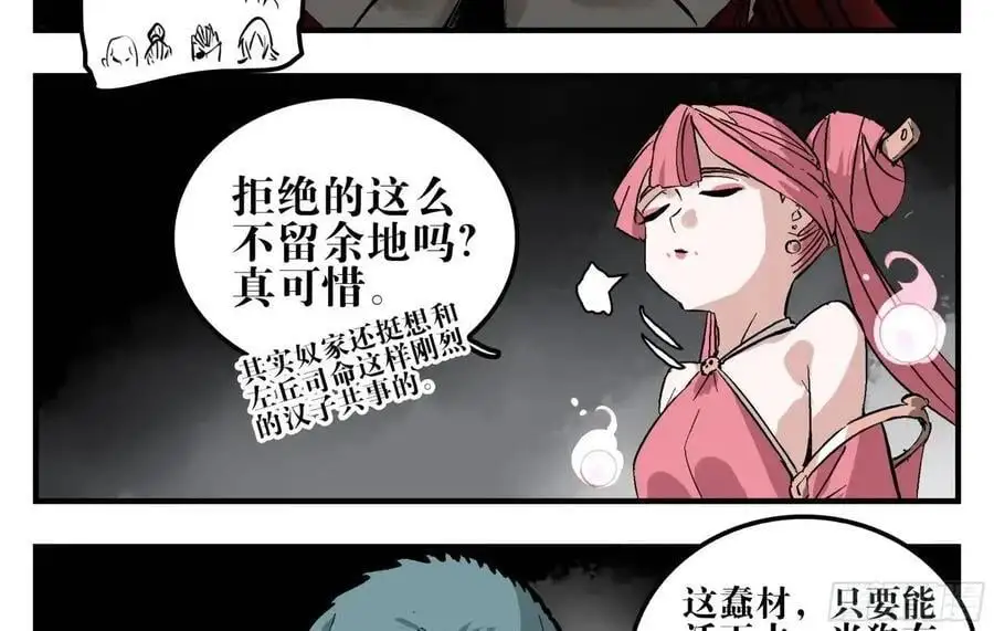 24 河南道的脊梁 第15页