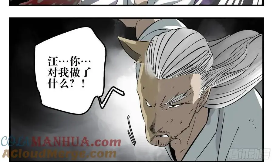 24 河南道的脊梁 第25页