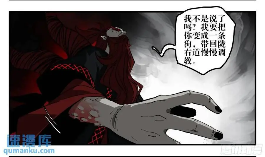 24 河南道的脊梁 第26页