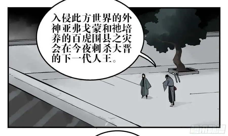 24 河南道的脊梁 第30页