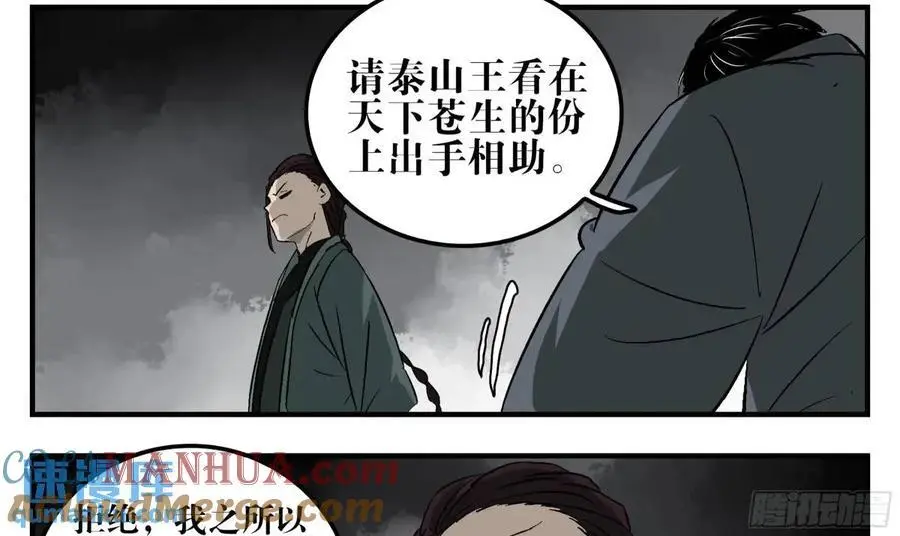24 河南道的脊梁 第31页