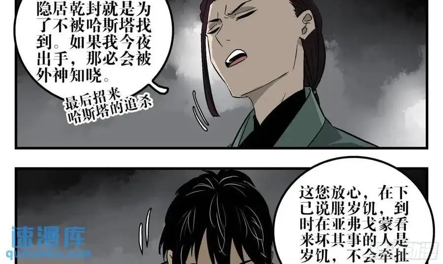 24 河南道的脊梁 第32页