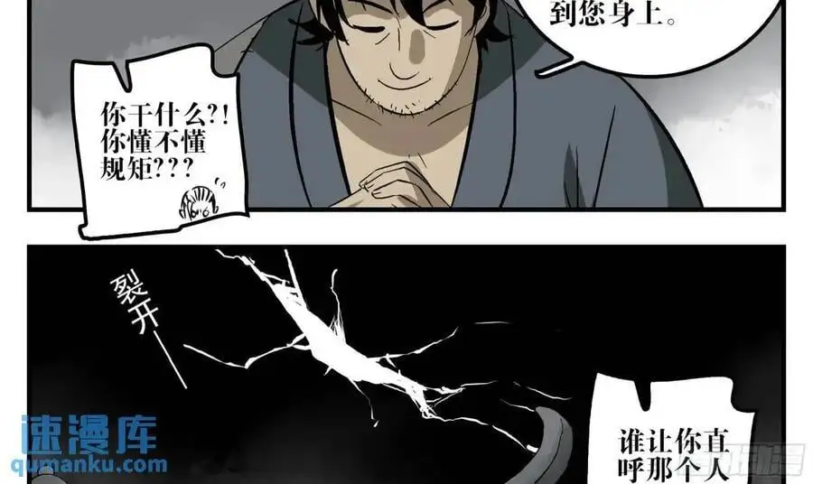 24 河南道的脊梁 第33页