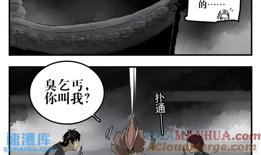 24 河南道的脊梁 第34页