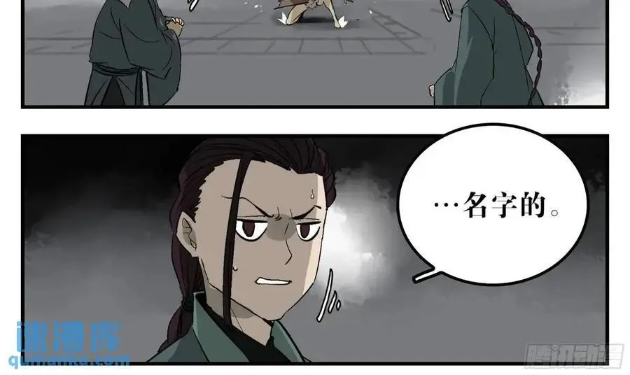24 河南道的脊梁 第35页