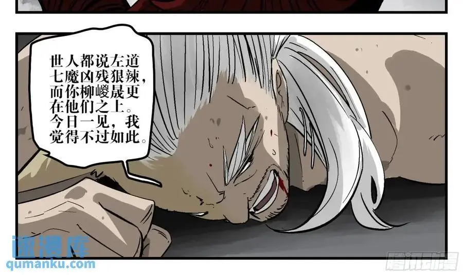 24 河南道的脊梁 第38页
