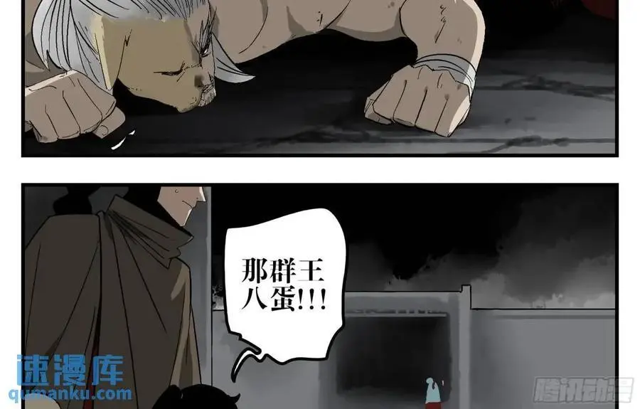 24 河南道的脊梁 第41页