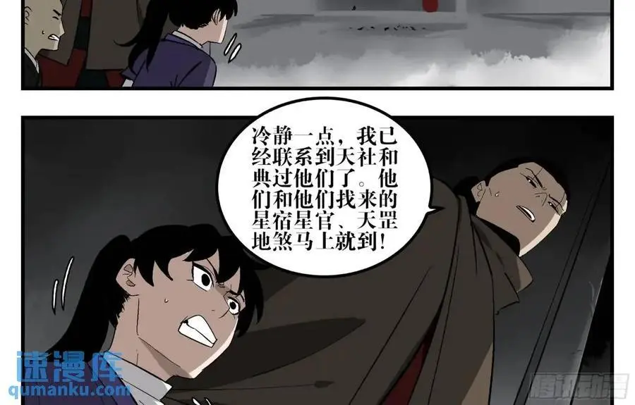 24 河南道的脊梁 第42页