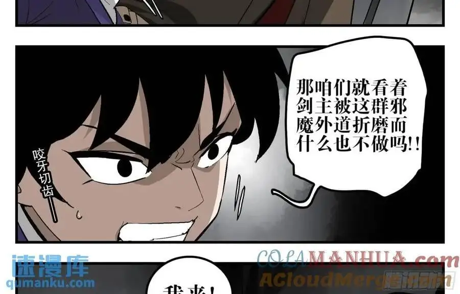 24 河南道的脊梁 第43页