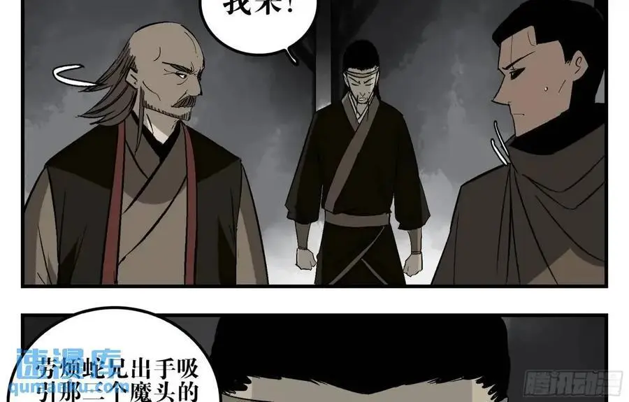 24 河南道的脊梁 第44页