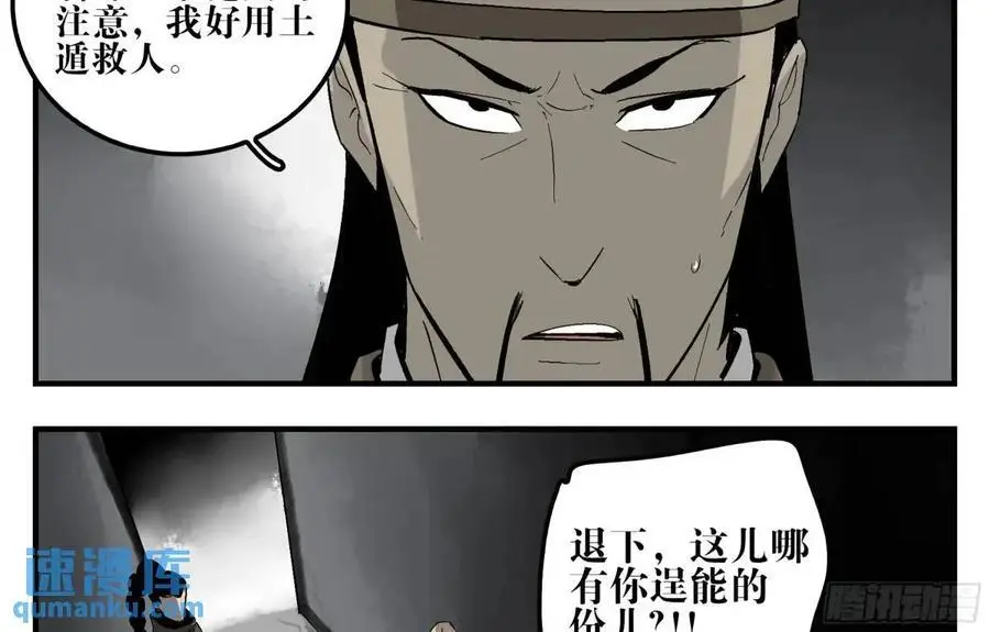 24 河南道的脊梁 第45页