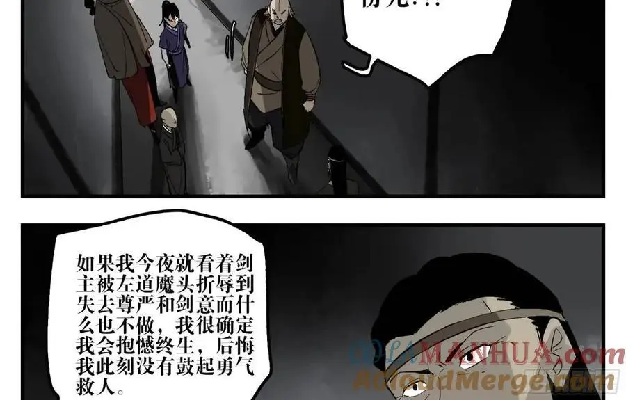 24 河南道的脊梁 第46页