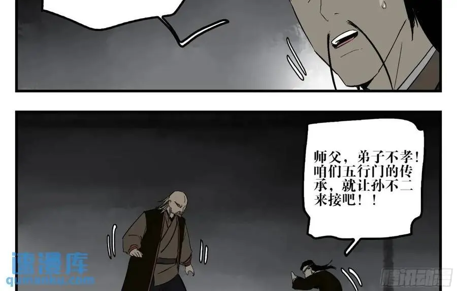 24 河南道的脊梁 第47页