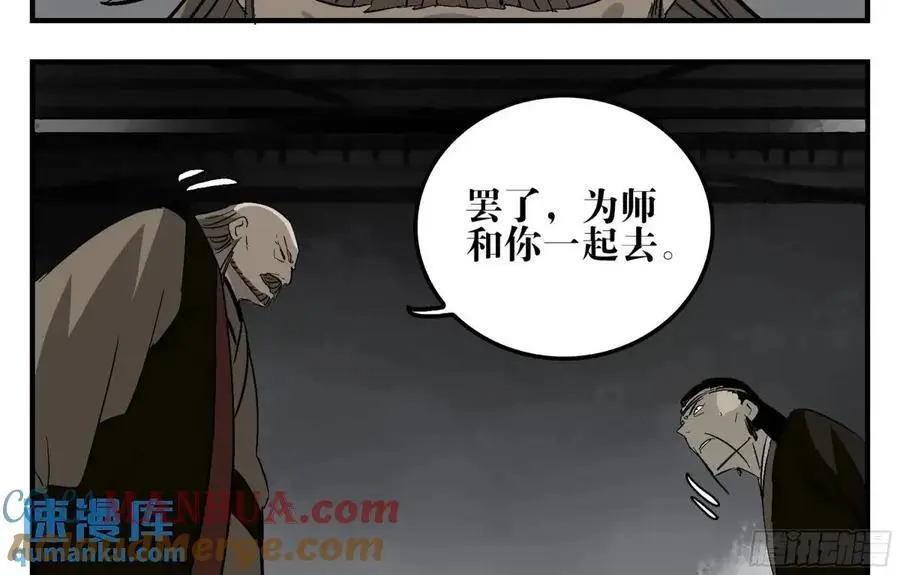 24 河南道的脊梁 第49页