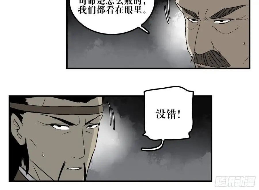 25 刺王杀驾 第2页