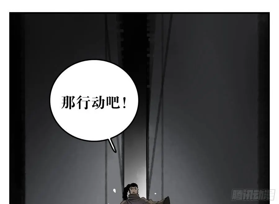 25 刺王杀驾 第3页